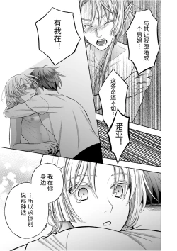 Page 41 of 気高きエルフは淫らに堕ちて腕の中