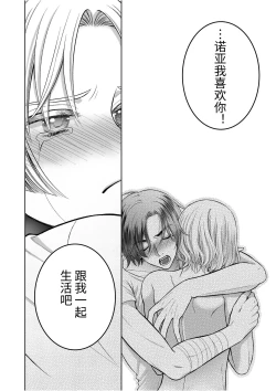 Page 42 of 気高きエルフは淫らに堕ちて腕の中