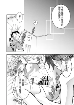 Page 44 of 気高きエルフは淫らに堕ちて腕の中
