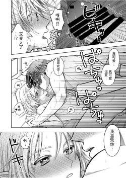 Page 48 of 気高きエルフは淫らに堕ちて腕の中