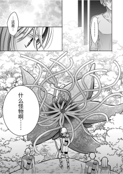 Page 9 of 気高きエルフは淫らに堕ちて腕の中