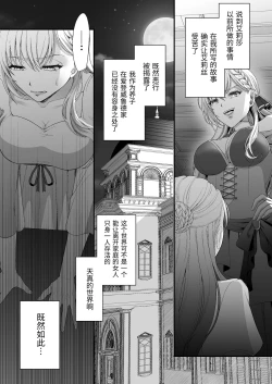 Page 14 of 転生した悪役令嬢は魔王の執着から逃げられない～前編～