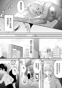 Page 51 of 転生した悪役令嬢は魔王の執着から逃げられない～前編～