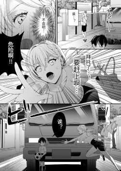 Page 52 of 転生した悪役令嬢は魔王の執着から逃げられない～前編～