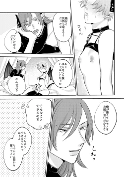 Page 28 of 恋する淫魔とレクチャーセックス
