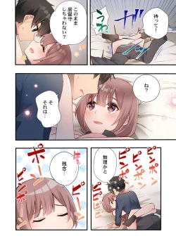 Page 12 of ヤリ部屋暮らし 18