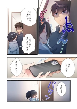 Page 16 of ヤリ部屋暮らし 18