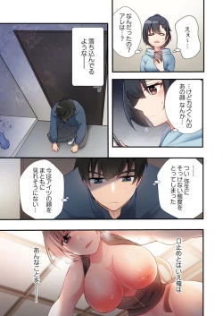 Page 17 of ヤリ部屋暮らし 18