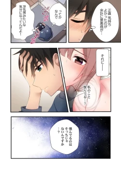 Page 18 of ヤリ部屋暮らし 18