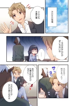 Page 19 of ヤリ部屋暮らし 18