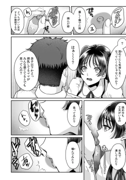 Page 101 of Manin Densha de Shikkin Sunzen!? Chikan Danshi no Ijiwaru na Yubi de Ikasare Tsuzuketa OL 11-15
