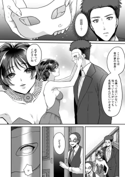 Page 114 of Manin Densha de Shikkin Sunzen!? Chikan Danshi no Ijiwaru na Yubi de Ikasare Tsuzuketa OL 11-15