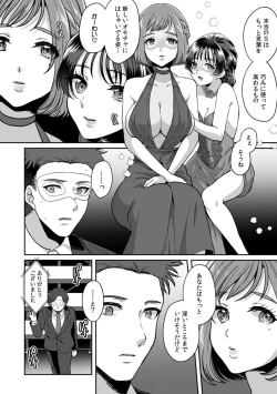 Page 121 of Manin Densha de Shikkin Sunzen!? Chikan Danshi no Ijiwaru na Yubi de Ikasare Tsuzuketa OL 11-15