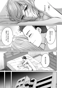 Page 50 of Manin Densha de Shikkin Sunzen!? Chikan Danshi no Ijiwaru na Yubi de Ikasare Tsuzuketa OL 11-15