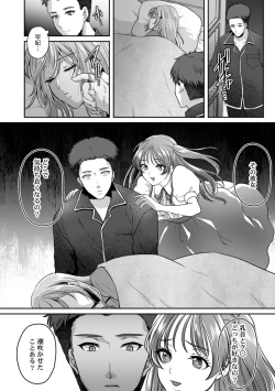 Page 86 of Manin Densha de Shikkin Sunzen!? Chikan Danshi no Ijiwaru na Yubi de Ikasare Tsuzuketa OL 11-15