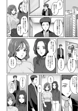 Page 89 of Manin Densha de Shikkin Sunzen!? Chikan Danshi no Ijiwaru na Yubi de Ikasare Tsuzuketa OL 11-15
