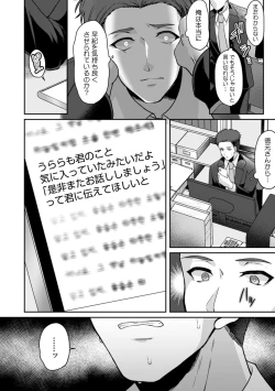 Page 91 of Manin Densha de Shikkin Sunzen!? Chikan Danshi no Ijiwaru na Yubi de Ikasare Tsuzuketa OL 11-15