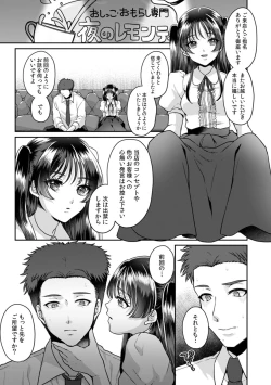 Page 98 of Manin Densha de Shikkin Sunzen!? Chikan Danshi no Ijiwaru na Yubi de Ikasare Tsuzuketa OL 11-15