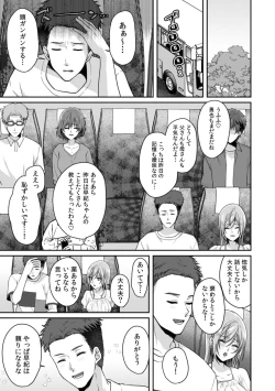 Page 9 of Manin Densha de Shikkin Sunzen!? Chikan Danshi no Ijiwaru na Yubi de Ikasare Tsuzuketa OL 11-15