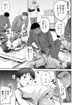 Page 18 of Jisshu-sei Insutorakuta No Ore Ga Akumerekucha!!?