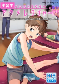 Page 1 of Jisshu-sei Insutorakuta No Ore Ga Akumerekucha!!?