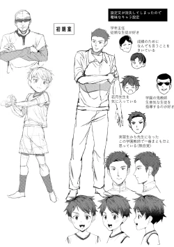 Page 64 of Jisshu-sei Insutorakuta No Ore Ga Akumerekucha!!?