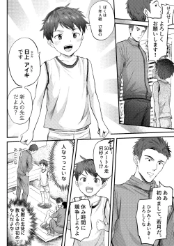 Page 7 of Jisshu-sei Insutorakuta No Ore Ga Akumerekucha!!?