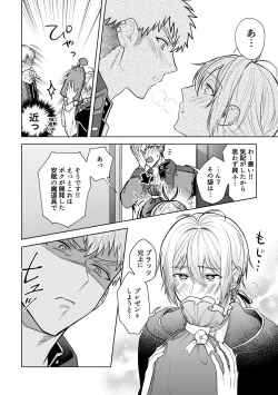 Page 19 of 婚約阻止!…から始まる兄と弟の暴走