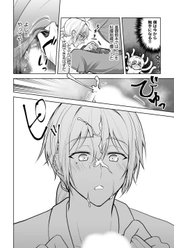 Page 23 of 婚約阻止!…から始まる兄と弟の暴走