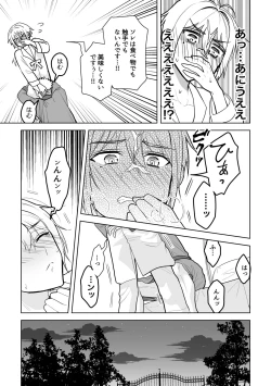 Page 26 of 婚約阻止!…から始まる兄と弟の暴走