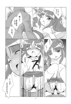 Page 70 of Lione no Ippai