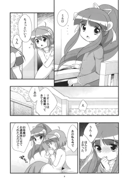 Page 8 of Lione no Ippai