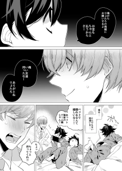 Page 10 of 友ダチだよね