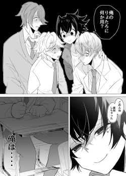 Page 16 of 友ダチだよね