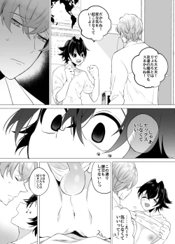 Page 23 of 友ダチだよね