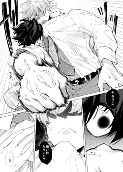 Page 24 of 友ダチだよね