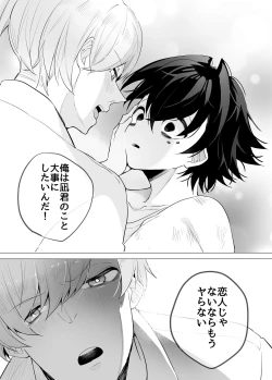 Page 25 of 友ダチだよね