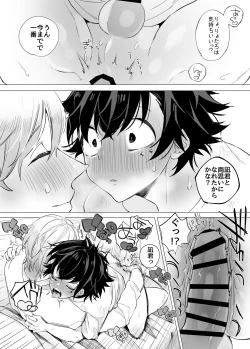 Page 37 of 友ダチだよね