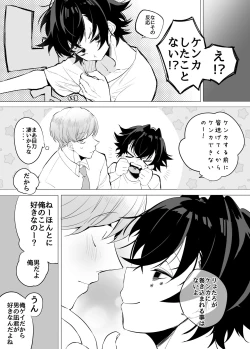 Page 40 of 友ダチだよね