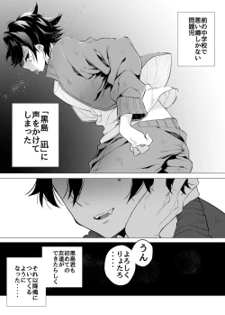Page 7 of 友ダチだよね