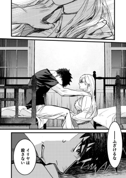 Page 104 of 彼の事情と彼女の秘密