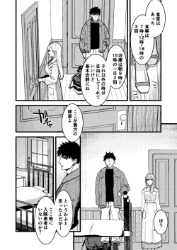 Page 10 of 彼の事情と彼女の秘密