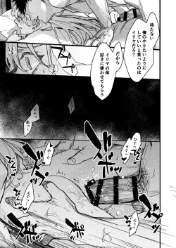Page 119 of 彼の事情と彼女の秘密