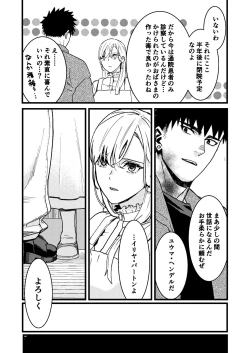 Page 11 of 彼の事情と彼女の秘密