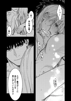Page 12 of 彼の事情と彼女の秘密