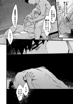 Page 134 of 彼の事情と彼女の秘密