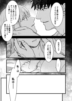 Page 151 of 彼の事情と彼女の秘密