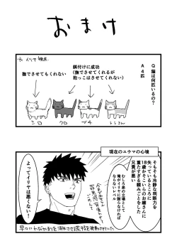 Page 159 of 彼の事情と彼女の秘密