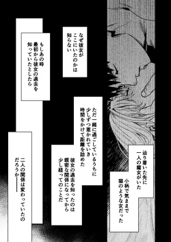 Page 15 of 彼の事情と彼女の秘密