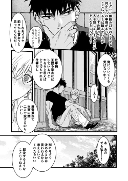 Page 57 of 彼の事情と彼女の秘密